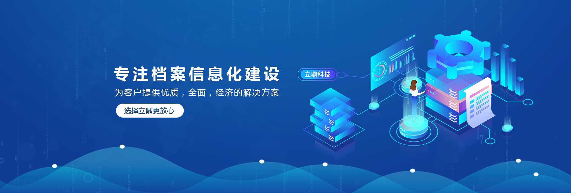 重慶檔案數字化加工