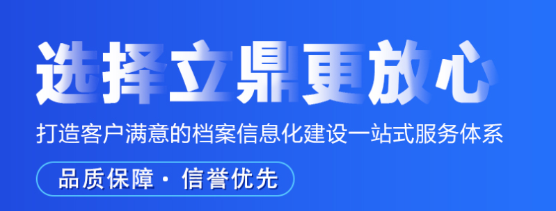 檔案管理系統軟件.png